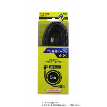 マスプロ電工　3224MHz対応TV接続ケーブル5m (片端L型プラグ・片端ストレート型プラグ付)　JLS5W-PN【お寄せ品、返品キャンセル不可。欠品終売時連絡あり】