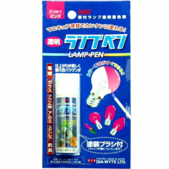 DIA-WYTE ダイヤワイト ランプペン　ピンク 57【お寄せ品、返品キャンセル不可。欠品終売時連絡あり】