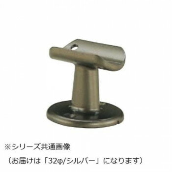 シロクマ　A形ブラケット直受 シルバー BR-103　32φ【お寄せ品、返品キャンセル不可。欠品終売時連絡あり】