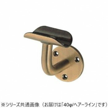 シロクマ　L軸ブラケット受 ヘアーライン BR-22　40φ【お寄せ品、返品キャンセル不可。欠品終売時連絡あり】