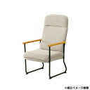 【直送品】弘益(KOEKI) UTILITY エンケル リクライニングチェア ベージュ ENKEL1BE【お寄せ品、返品キャンセル不可。欠品終売時連絡あり】