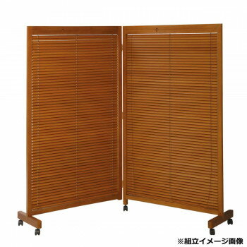 【直送品】弘益(KOEKI) UTILITY 衝立2連 ミディアムブラウン JPLB2MBR【お寄せ品、返品キャンセル不可。欠品終売時連絡あり】