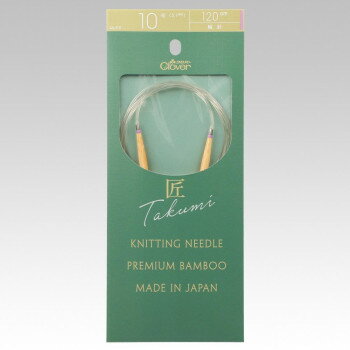 【メール便】 クロバー 「匠」輪針-S　120cm 10号 46010【お寄せ品、返品キャンセル不可。欠品終売時連絡あり】