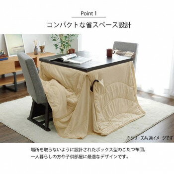 フィーラ 短毛マイクロファイバー こたつ布団 ハイタイプ 225×265cm ブラウン 1181870063230【お寄せ品、返品キャンセル不可。欠品終売時連絡あり】