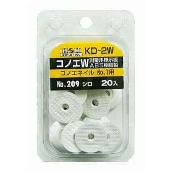 【メール便】 H＆H コノエダブル(20入り) No.209 KD-2W 193829【お寄せ品、返品キャンセル不可。欠品終売時連絡あり】