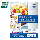 ナカバヤシ インクジェットマット紙 薄手 片面 A4 100枚 JPSG-A4S-100【割引不可・返品キャンセル不可】