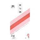 【メール便】 給与 12/賞与袋(白)【お寄せ品、返品キャンセル不可。欠品終売時連絡あり】