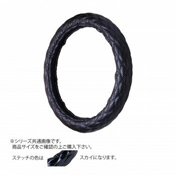 トラックハンドルカバー カーボンキルト 黒 シングルステッチスカイ CHK23-O【お寄せ品、返品キャンセル不可。欠品終売時連絡あり】