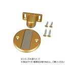 ハイロジック 72672 メタルストッパー ゴールド 1個入【お寄せ品、返品キャンセル不可。欠品終売時連絡あり】