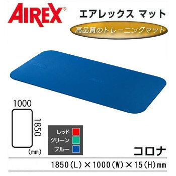 ヘルシー救急BOXの【直送品】AIREX(R) エアレックス マット トレーニングマット(波形パターン)　CORONA コロナ AMF-300　B・ブルー【お寄せ品、返品キャンセル不可。欠品終売時連絡あり】｜アングル2