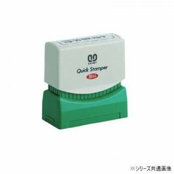 クイックスタンパー 既製品 13×42mm(Mタイプ) FAX済 ヨコ 赤 QMY-12【お寄せ品、返品キャンセル不可。欠品終売時連絡あり】