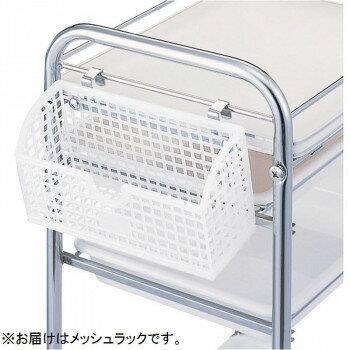 【直送品】メッシュラック ホワイト 80231【お寄せ品、返品キャンセル不可。欠品終売時連絡あり】