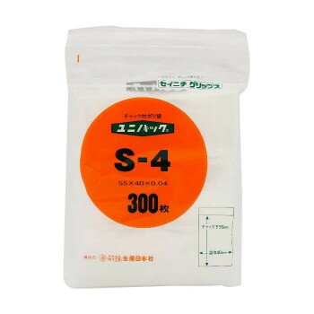 【直送品】セイニチ チャック付ポリエチレン袋 ユニパック 0.04タイプ S-4 300枚【お寄せ品、返品キャンセル不可。欠品終売時連絡あり】