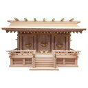 【直送品】神棚の里 木曽桧 神棚 通し屋根三社 中 丸柱【お寄せ品、返品キャンセル不可。欠品終売時連絡あり】