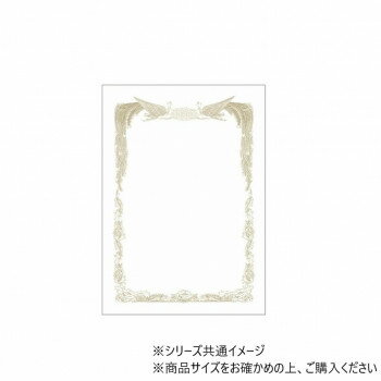 【メール便】 ヒサゴ 賞状枠 A5 タテ 10枚 CJ171A5S【お寄せ品、返品キャンセル不可。欠品終売時連絡あり】