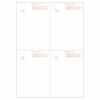 Office Supplies - ヒサゴ はがき(郵便番号枠付) 4面 200枚 GB1099N【お寄せ品、返品キャンセル不可。欠品終売時連絡あり】