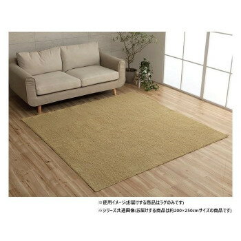 ミックスパイル ラグ 約3畳 約200×250cm ホットカーペット対応 ベージュ 3985359【お寄せ品、返品キャンセル不可。欠品終売時連絡あり】 ミックスパイル ラグ 約3畳 約200×250cm ホットカーペット対応 ベージュ 3985359【お寄せ品、返品キャンセル不可。欠品終売時連絡あり】