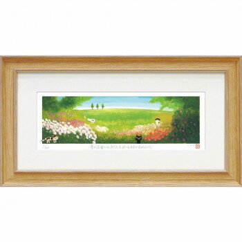 ユーパワー 糸井忠晴 版画Lサイズ「祝福」 IT-08007【お寄せ品、返品キャンセル不可。欠品終売時連絡あ..