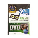 サンワサプライ DVDトールケース 2枚収納 ×10枚セット ブラック DVD-TN2-10BKN【お寄せ品、返品キャンセル不可。欠品終売時連絡あり】