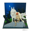 みにちゅあーとキット スタジオジブリminiシリーズ もののけ姫 決断の夜 MP07-140【お寄せ品、返品キャンセル不可。欠品終売時連絡あり】(3)