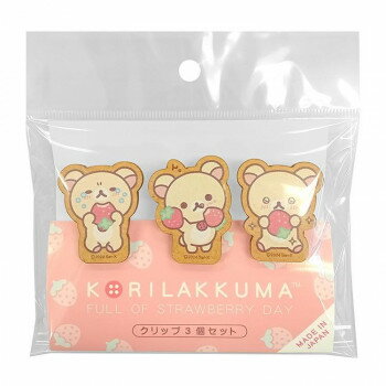 【メール便】 リラックマ クリップ3個セット(いちごないちにち コリラックマ) RK684K【お寄せ品、返品キャンセル不可。欠品終売時連絡あり】