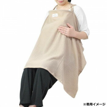 アビックス マミールナ エプロン型赤ちゃんが見える授乳ケープ ベージュ フリー 759753【お寄せ品、返..