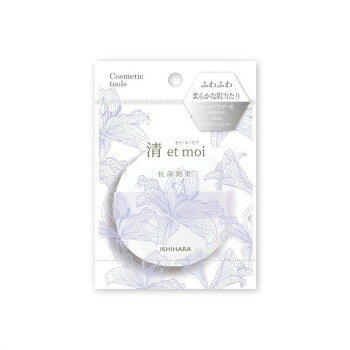 【直送品】セイ・エ・モア 抗菌加工メイクパフ ルースパウダー用パフ 12個セット ISP-Sei12【お寄せ品、返品キャンセル不可。欠品終売時連絡あり】