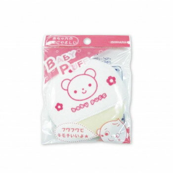 【直送品】ベビーパフ 60個セット BS-230【お寄せ品、返品キャンセル不可。欠品終売時連絡あり】