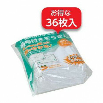使い分けができる番号付きぞうきん 36枚入 CE9900360【お寄せ品、返品キャンセル不可。欠品終売時連絡あり】
