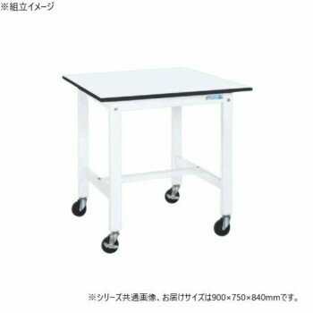 【直送品】サカエ 軽量作業台KKタイプ パールホワイト キャスター付 900×750×840mm KK-39LUB2W【お寄せ..