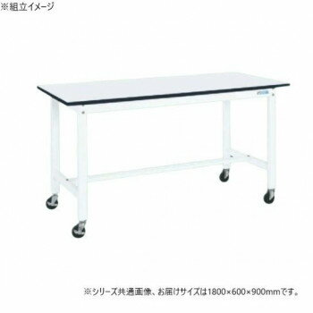 【直送品】サカエ 軽量作業台 抗菌加工 キャスター付 パールホワイト 1800×600×900mm KH-68LBW【お寄せ品、返品キャンセル不可。欠品終売時連絡あり】