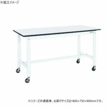 【直送品】サカエ 軽量作業台 抗菌加工 キャスター付 パールホワイト 1800×750×900mm KH-69LBW【お寄せ品、返品キャンセル不可。欠品終売時連絡あり】