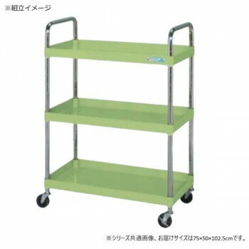 【直送品】サカエ CSパールワゴン軽量タイプ 取手U仕様 グリーン CSP-7583LUT【お寄せ品、返品キャンセル不可。欠品終売時連絡あり】