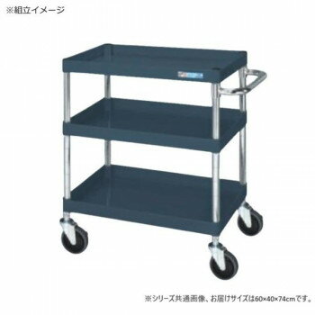 【直送品】サカエ CSパールワゴン中量タイプ ダークグレー CSP-6073SED【お寄せ品、返品キャンセル不可..