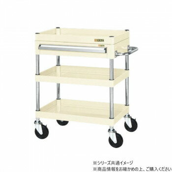 【直送品】サカエ CSパールワゴン中量タイプ 引出し付 アイボリー CSP-6083AI【お寄せ品、返品キャンセル不可。欠品終売時連絡あり】