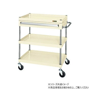 【直送品】サカエ CSパールワゴン中量タイプ 引出し付 アイボリー CSP-7583ASEI【お寄せ品、返品キャンセル不可。欠品終売時連絡あり】
