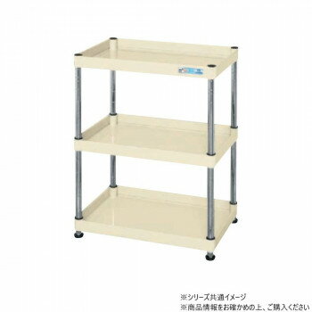 【直送品】サカエ CSパールワゴン固定タイプ 樹脂製 アイボリー CSPN-7573I【お寄せ品、返品キャンセル..