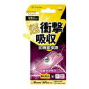 【メール便】 iPhone16Plus/15Plus/14Promax対応 衝撃吸収フィルム(フレーム) 光沢 i38CASFF【お寄せ品、返品キャンセル不可。欠品終売時連絡あり】