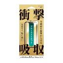【メール便】 iPhone16e(1眼)/14/13対応 衝撃吸収フィルム(フレーム) ブルーライトカット i38EASBLF【お寄せ品、返品キャンセル不可。欠品終売時連絡あり】