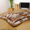 こたつ掛け布団 『京好み』 約205×205cm 5913919【お寄せ品、返品キャンセル不可。欠品終売時連絡あり】