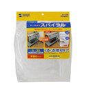 サンワサプライ ケーブルタイ スパイラル CA-SP20W-5N【お寄せ品、返品キャンセル不可。欠品終売時連絡あり】(2)