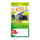 【メール便】 サンワサプライ 液晶保護フィルム 3.0型ワイドデジタルビデオカメラ用 DG-LC30WDV【お寄せ品、返品キャンセル不可。欠品終売時連絡あり】