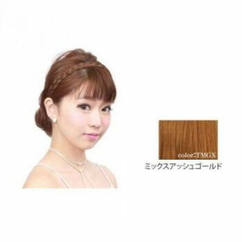 プリシラ みつあみウィッグ バンド PG-01 耐熱　TMGX・ミックスアッシュゴールド【お寄せ品、返品キャンセル不可。欠品終売時連絡あり】