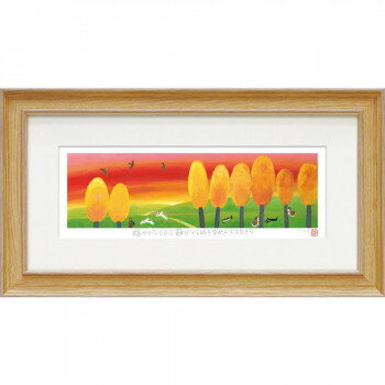 ユーパワー 糸井忠晴 版画Lサイズ「夕焼け」 IT-08004【お寄せ品、返品キャンセル不可。欠品終売時連絡..