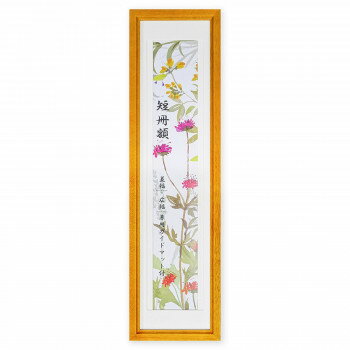 短冊額　まつかぜ　33K952D9603【お寄せ品、返品キャンセル不可。欠品終売時連絡あり】