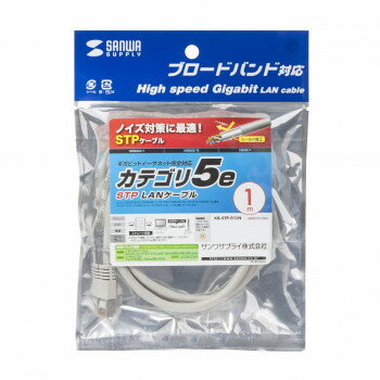 【メール便】 サンワサプライ STPエンハンスドカテゴリ5ケーブル KB-STP-01LN【お寄せ品、返品キャンセル不可。欠品終売時連絡あり】