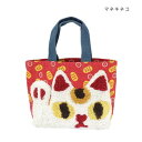ぽこもこキャンバストート ナゴミ マネキネコ 14223750322【お寄せ品、返品キャンセル不可。欠品終売時連絡あり】(4)