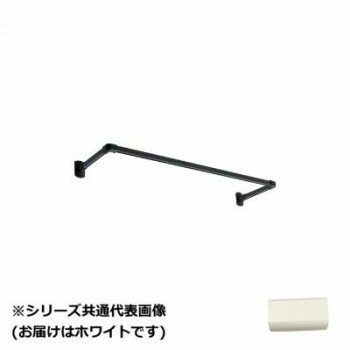 【直送品】30017054 トーソー(TOSO) ハンギングバーH1 正面付Cセット ホワイト 900X250mm【お寄せ品、返品キャンセル不可。欠品終売時連絡あり】