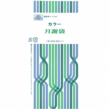 【メール便】 給与 11-1/カラー月謝袋(1月から1年分、白、2色)【お寄せ品、返品キャンセル不可 ...