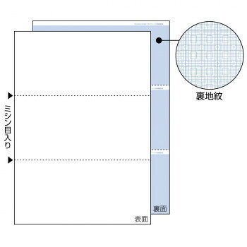 ヒサゴ マルチプリンタ帳票 A4 裏地紋 3面 100枚 FSC2087【お寄せ品、返品キャンセル不可。欠品終売時連絡あり】